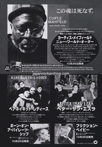 Curtis Mayfield 1996/11 New World Order Japan album ad