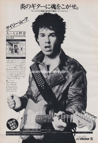 Gary Moore 1982/12 Corridors of Power Japan album / tour promo ad