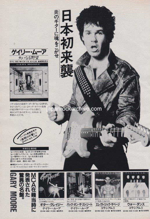 Gary Moore 1983/02 Corridors of Power Japan album / tour promo ad