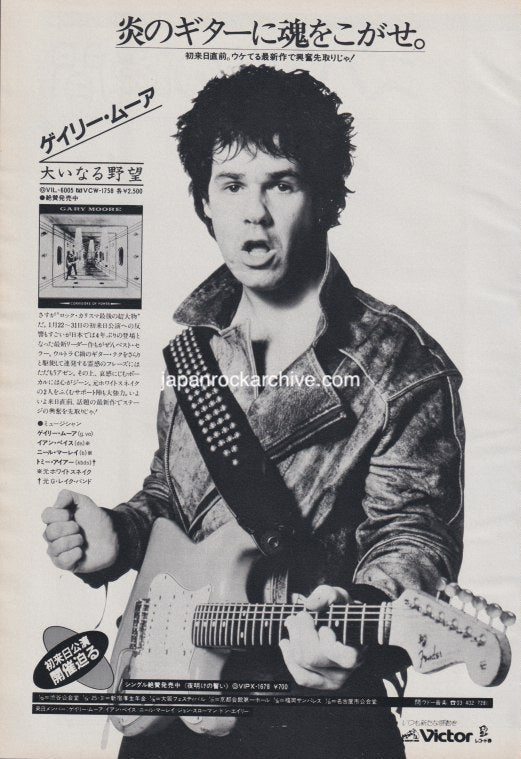 Gary Moore 1983/01 Corridors of Power Japan album / tour promo ad