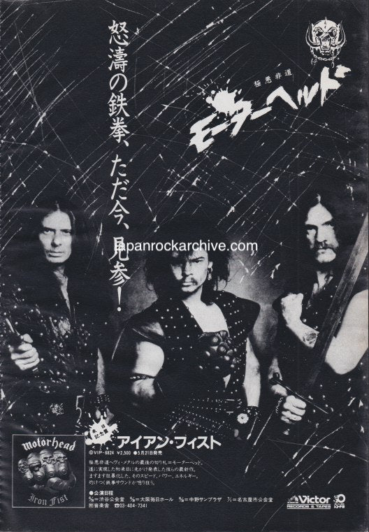 Motorhead 1982/06 Iron Fist Japan album / tour promo ad