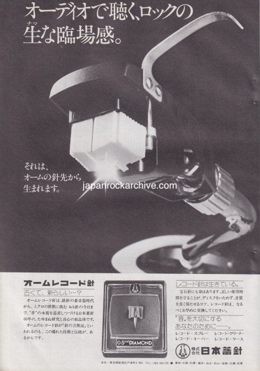 Ohm 1974/04 diamond stylus  Japan promo ad