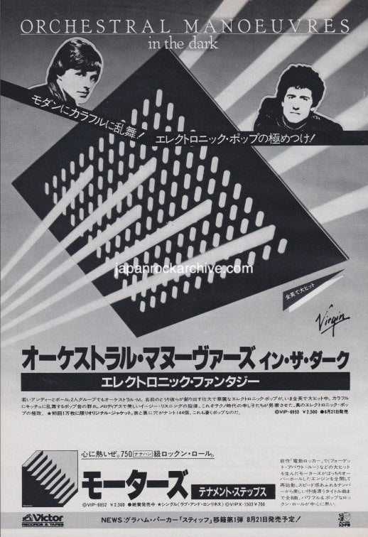 Orchestral Manoeuvres In The Dark 1980/07 S/T Japan album promo ad