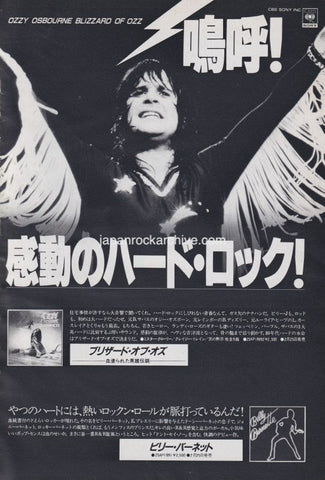 Ozzy Osbourne 1981/03 Blizzard Of Oz Japan album promo ad