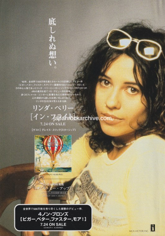 Linda Perry 1995/10 In Flight Japan album promo ad