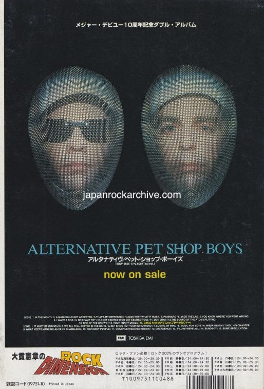 Pet Shop Boys 1995/10 Alternative Japan album promo ad