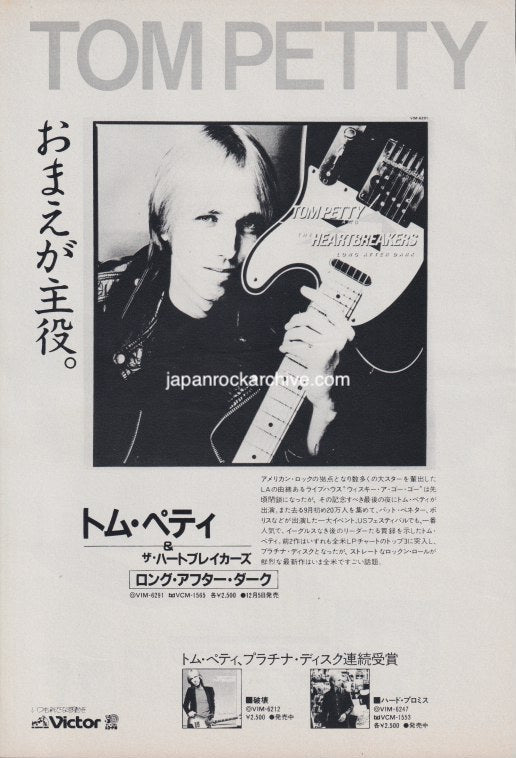 Tom Petty 1982/12 Long After Dark Japan album promo ad