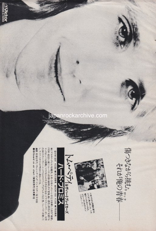 Tom Petty 1981/07 Hard Promises Japan album promo ad