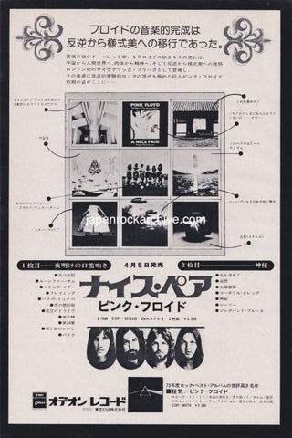 Pink Floyd 1974/04 A Nice Pair Japan album promo ad