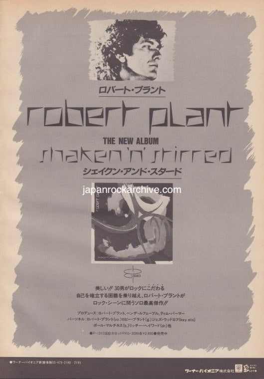 Robert Plant 1985/08 Shaken 'n' Stirred Japan album promo ad