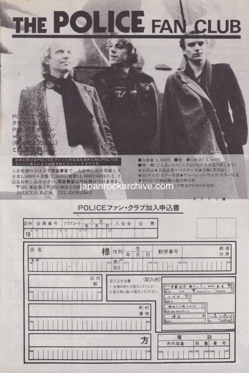 The Police 1980/06 Fan Club / Book Japan promo ad