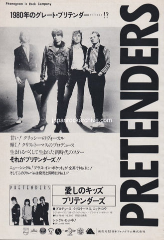 Pretenders 1980 Japanese album vintage magazine ad mini poster advert