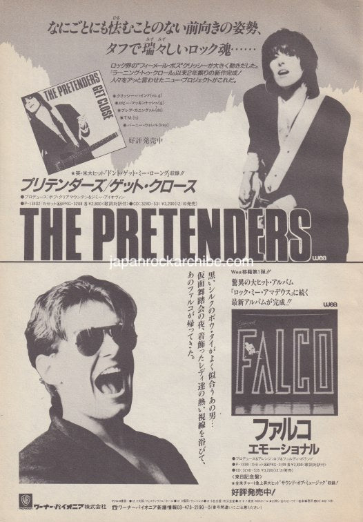 Pretenders 1987/01 Get Close Japan album promo ad