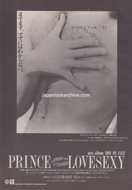 Vintage Prince 1988 Lovesexy Japanese album promo ad / magazine poster ad