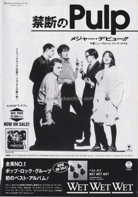 Pulp 1994/02 Intro The Gift Recordings Japan album promo ad