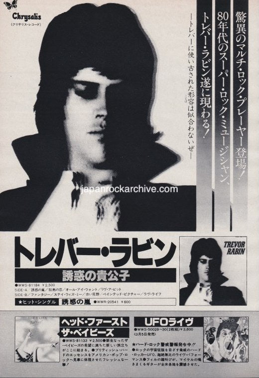 Trevor Rabin 1979/03 S/T Japan album promo ad