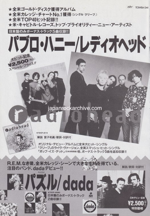 Radiohead 1993/12 Pablo Honey Japan debut album promo ad