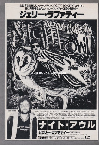 Gerry Rafferty 1979/07 Night Owl Japan album promo ad