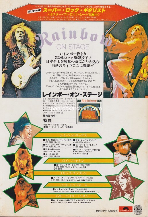 Rainbow 1977/10 On Stage Japan album promo ad