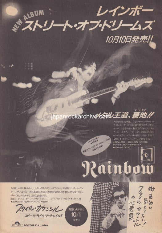 Rainbow 1983/11 Street Of Dreams Japan album promo ad