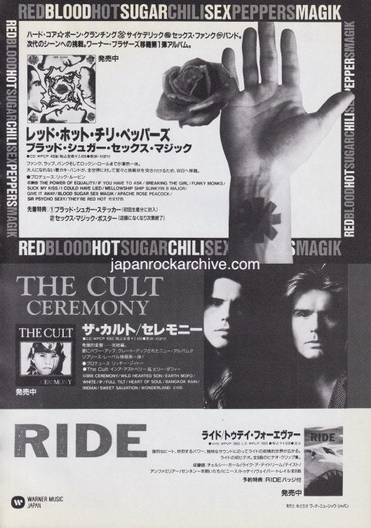 Red Hot Chili Peppers 1991/12 Blood Sugar Sex Magik Japan album promo ad