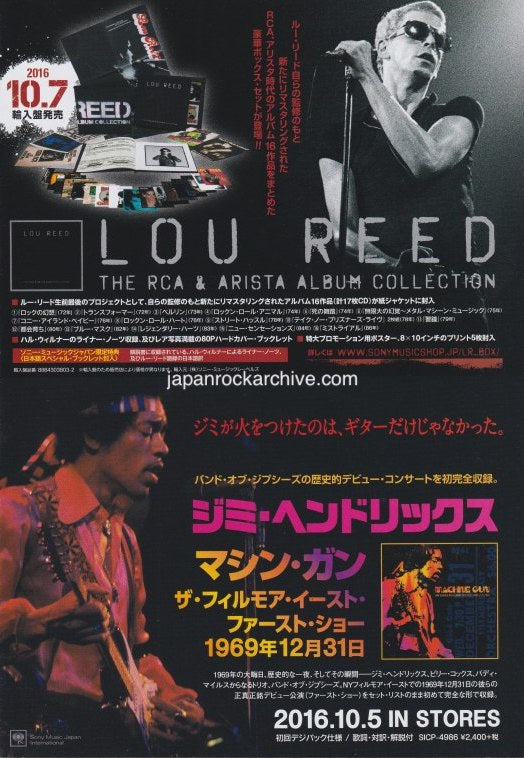 Lou Reed 2016/11 The RCA & Arista Album Collection Japan box set promo ad