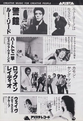 Lou Reed 1979/07 The Bells Japan album promo ad