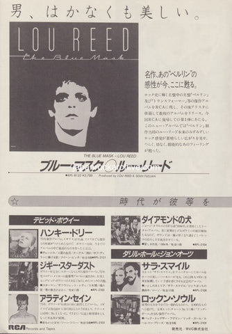 Lou Reed 1982/05 The Blue Mask Japan album promo ad