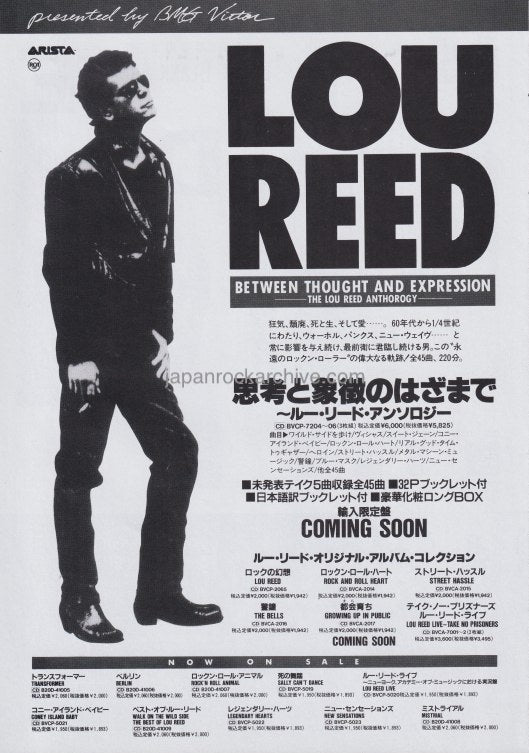 Lou Reed 1992/05 Between Thought And Expression Japan album promo ad