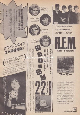 R.E.M. 1983/10 Murmur Japan album promo ad