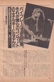 Rush 1982/02 Japanese music press cutting clipping - article