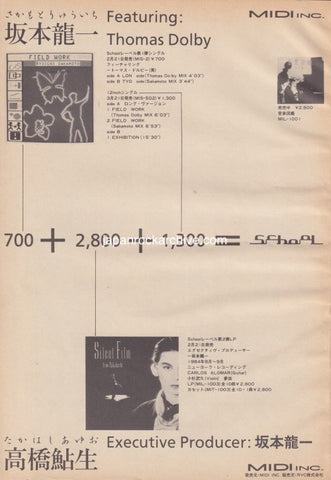 Ryuichi Sakamoto 1985/04 Field Work Japan 12" single promo ad