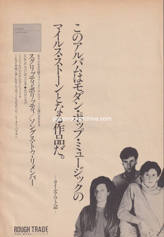 Scritti Politti 1983/01 Songs To Remember Japan album promo ad