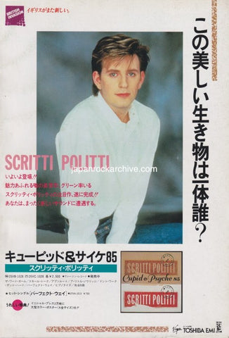 Scritti Politti 1985/08 Cupid & Psyche Japan album promo ad