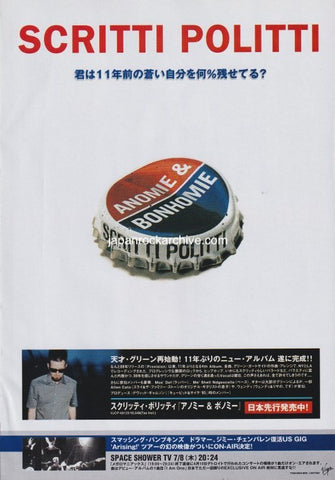 Scritti Politti 1999/08 Anomie & Bonhomie Japan album promo ad