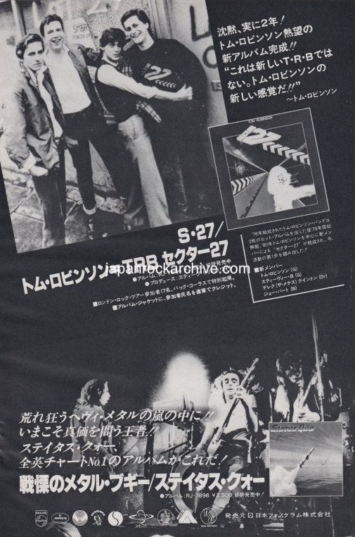 Sector 27 1981/01 S/T Japan album promo ad