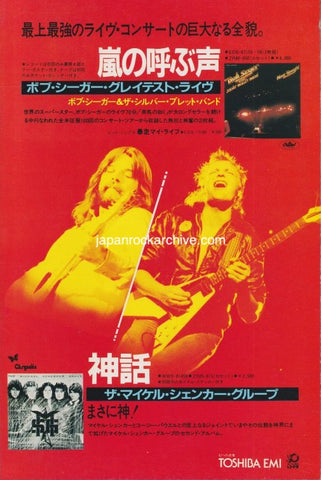 Bob Seger 1981/11 Live Bullet Japan album promo ad