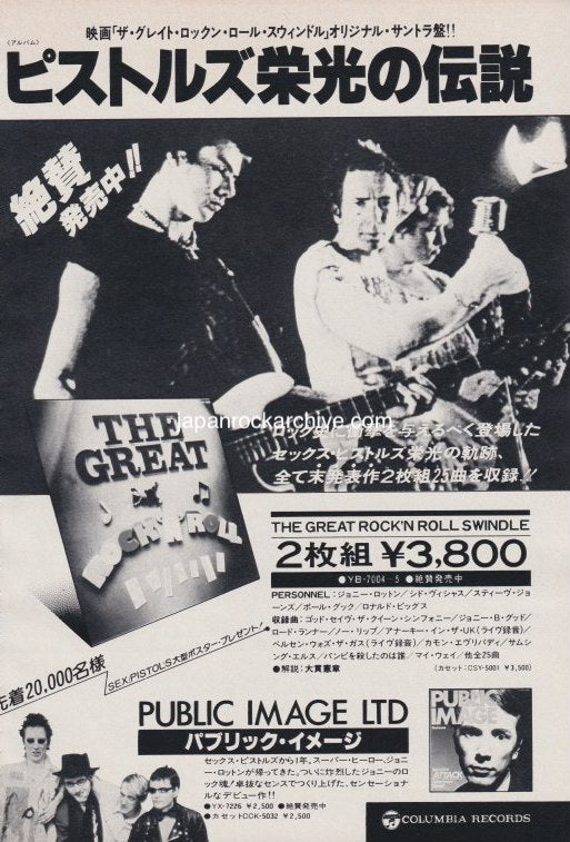 Sex Pistols 1979/05 The Great Rock N Roll Swindle Japan album promo ad