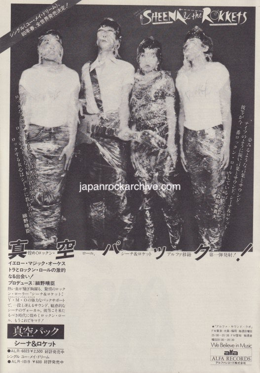 Sheena & The Rokkets 1980/02 Shinku Pakku Japan album promo ad