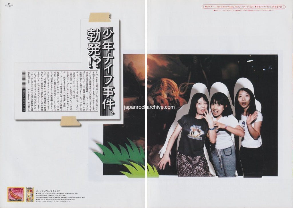 Shonen Knife 1998/05 Banana Chips Japan album promo ad