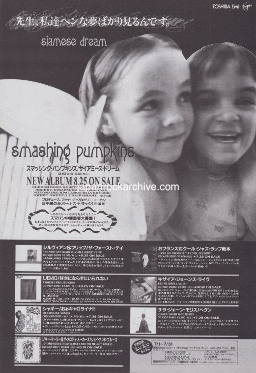 The Smashing Pumpkins 1993/08 Siamese Dream Japan album promo ad