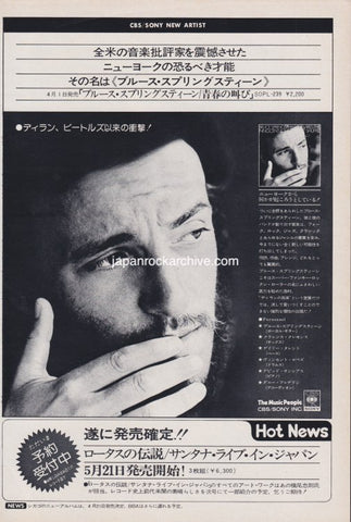 Bruce Springsteen 1974/04 The Wild, the Innocent & the E Street Shuffle Japan album promo ad