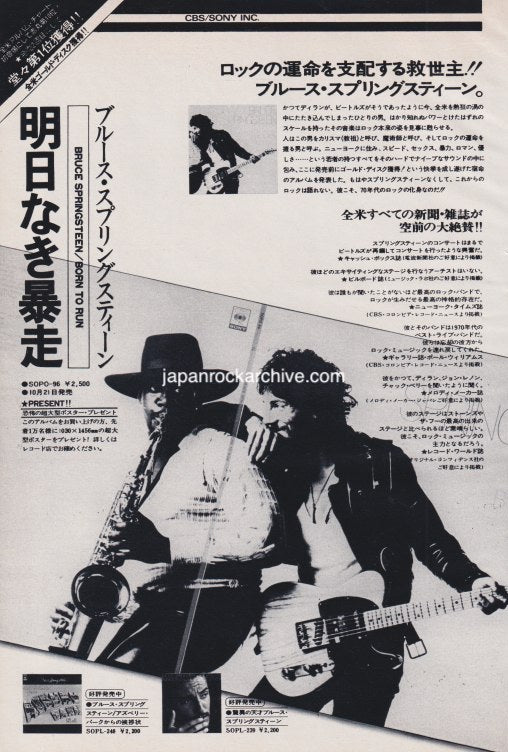 Bruce Springsteen 1975/11 Born To Run Japan album promo ad