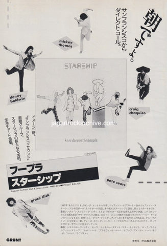 Jefferson Starship 1985/11 Knee Deep In The Hoopla Japan album promo ad