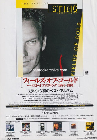 Sting 1994/12 Fields Of Gold Japan album promo ad