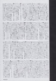 Joe Strummer 1992/05 Japanese music press cutting clipping - article - in japan