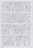 Joe Strummer 1992/05 Japanese music press cutting clipping - article - in japan