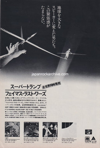 Supertramp 1982/11 Famous Last Words Japan album promo ad