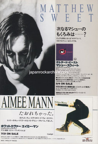 Matthew Sweet 1993/08 Altered Beast Japan album promo ad