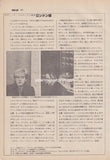 David Sylvian Masami Tsuchiya 1982/06 Japanese music press cutting clipping - article